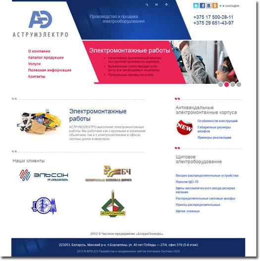 Производство и продажа электрооборудования