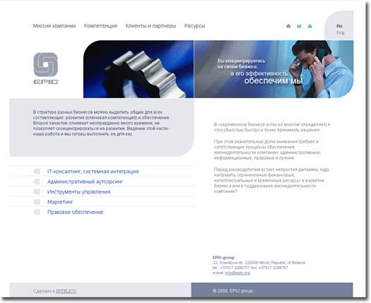 EPIO group | Корпоративный сайт консалтинговой компании