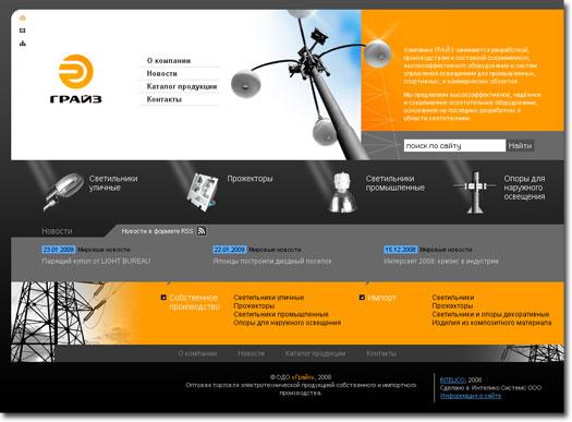 Грайз ОДО | Корпоративный сайт
