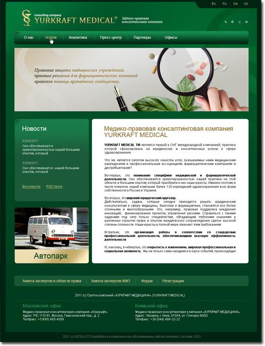 Медико-правовая консалтинговая компания 